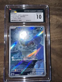 Mantyke Pokemon 2023 Japanese Raging Surf - 064/062 Art Rare - Gem Mint 10 - Image 3