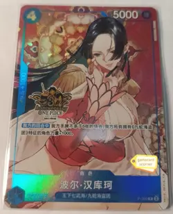 One Piece TCG Chinese Card Game Exclusive 3rd Anniversary Boa Hancock P-066 Alt= - Image 1