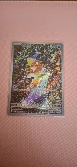 Pokemon TCG Magikarp Card 080/073 SV1a AR Triplet Beat Korean - Image 1