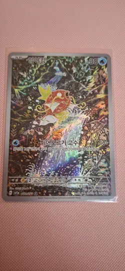 Pokemon TCG Magikarp Card 080/073 SV1a AR Triplet Beat Korean - Image 2
