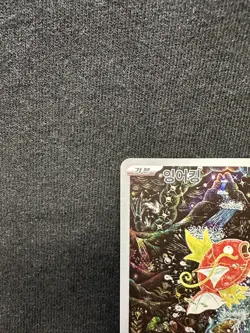 Magikarp AR 080/073 SV1a Triplet Beat Pokemon Card Korean Scarlet & Violet - Image 3