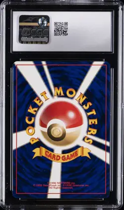 1996 POKEMON BASE SET NO RARITY SYMBOL JPN #109 KOFFING CGC 9 - Image 2