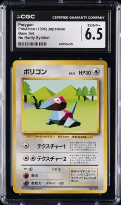 1996 POKEMON BASE SET JPN NO RARITY SYMBOL #137 PORYGON CGC 6.5 - Image 1