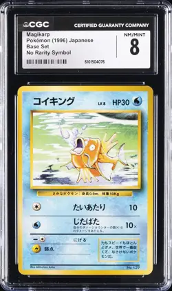 1996 POKEMON BASE SET JPN NO RARITY SYMBOL #129 MAGIKARP CGC 8 - Image 1