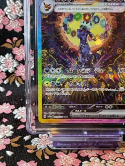 [CGC 10] Umbreon ex SAR 217 187 sv8a Terastal Holo Japanese Pokemon Card 6120 - Image 5