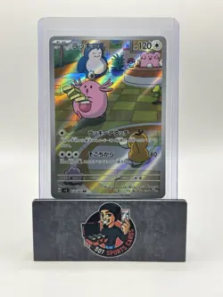Chansey 113/101 Full Art Illustration Rare Pokemon TCG Mask Of Change (Japanese) - Image 1