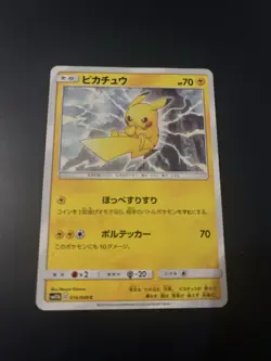 Pokemon Pikachu 016/049 Dream League Sm11b Japanese Jap Common - Image 1