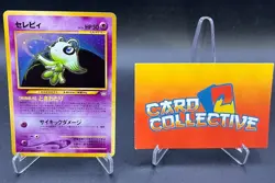 Pokemon Celebi #251 Holo Rare Neo Vintage Japanese - MP - Image 1