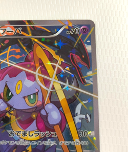Hoopa 155/XY-P Movie Promo Holo 2015 Japanese Pokemon Card TCG From Japan - Image 3