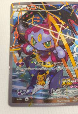 Hoopa 155/XY-P Movie Promo Holo 2015 Japanese Pokemon Card TCG From Japan - Image 5