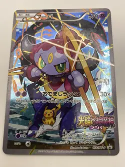 Pokemon Cards Hoopa PROMO 155/XY-P Pikachu Japanese Limited Edition TCG 11293 - Image 1