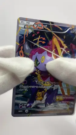 Pokemon Cards Hoopa PROMO 155/XY-P Pikachu Japanese Limited Edition TCG 11293 - Image 2