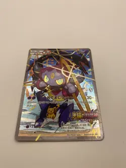 Pokemon Cards Hoopa PROMO 155/XY-P Pikachu Japanese Limited Edition TCG 11293 - Image 5