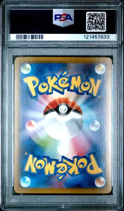 2024 POKEMON JPN SV8A-TERASTAL FEST EX SPECIAL ART RARE #205 VAPOREON EX PSA 10 - Image 2