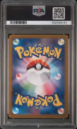 2024 POKEMON JPN SV8a-TERASTAL FEST ex VAPOREON ex#205 SPECIAL ART RARE PSA 10 - Image 2