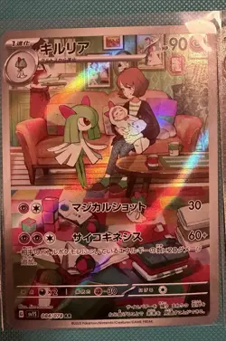 Gardevoir EX 245/198 Sv01: Scarlet & Violet Base Connected Card Kirlia + Ralts - Image 3