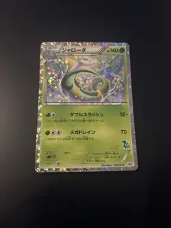 Pokemon Card Serperior 004/0034 HSZ 2010 Japanese - Image 1