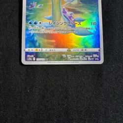 Pokemon Card Japanese Lapras AR 177/172 S12a VSTAR Universe 2022 NM~ - Image 3