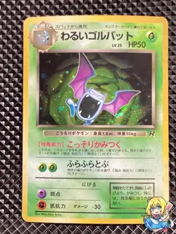 1997 Dark Golbat #42 Holo SWIRL LP++ Rare Pokemon Japanese Team Rocket WOTC - Image 1