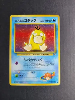Misty's Psyduck 054 Japanese Pokemon TCG Leader's Stadium Regular Common LP - Image 2
