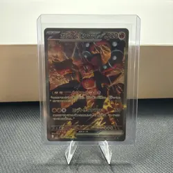 Volcanion ex SAR 124/100 SV9 Battle Partners Pokemon Card Japanese - Image 1