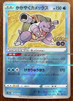 Pokemon Blastoise Japanese Pokemon Go Radiant #018/071 s10b Near Mint - Image 2