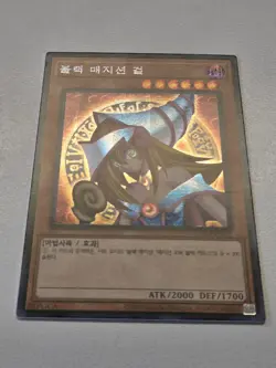 Dark Magician Girl 15AX-KRM01 Prismatic Secret Rare Korean Yugioh OCG Set NM - Image 3