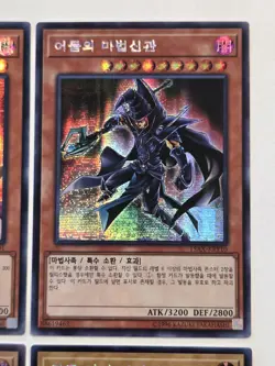 Dark Magician Girl 15AX-KRM01 Prismatic Secret Rare Korean Yugioh OCG Set NM - Image 5