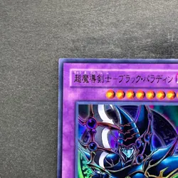 NM Dark Paladin SY2-001 Ultra Rare YuGiOh 190 - Image 2