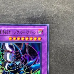 NM Dark Paladin SY2-001 Ultra Rare YuGiOh 190 - Image 3