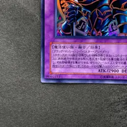 NM Dark Paladin SY2-001 Ultra Rare YuGiOh 190 - Image 4