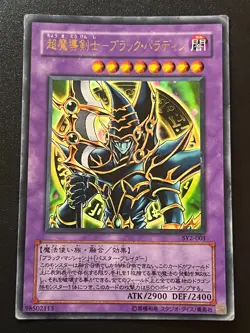 Dark Paladin SY2-001 Ultra Rare Heavy Play Yugioh - Image 1