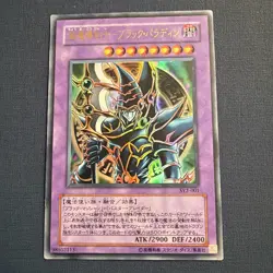 Yugioh Dark Paladin Ultra Rare SY2-001 Japanese Starter Deck 2003 MP - Image 1
