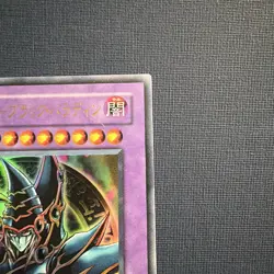 Yugioh Dark Paladin Ultra Rare SY2-001 Japanese Starter Deck 2003 MP - Image 2