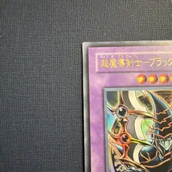Yugioh Dark Paladin Ultra Rare SY2-001 Japanese Starter Deck 2003 MP - Image 3