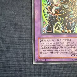 Yugioh Dark Paladin Ultra Rare SY2-001 Japanese Starter Deck 2003 MP - Image 4