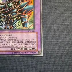 Yugioh Dark Paladin Ultra Rare SY2-001 Japanese Starter Deck 2003 MP - Image 5