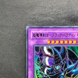 NM Dark Paladin SY2-001 Ultra Rare YuGiOh 160 - Image 2