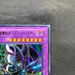 NM Dark Paladin SY2-001 Ultra Rare YuGiOh 160 - Image 3