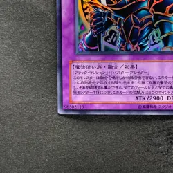 NM Dark Paladin SY2-001 Ultra Rare YuGiOh 160 - Image 4