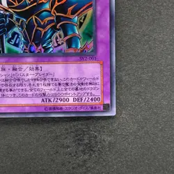 NM Dark Paladin SY2-001 Ultra Rare YuGiOh 160 - Image 5