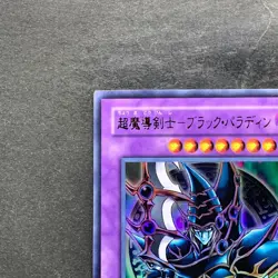 NM Dark Paladin SY2-001 Ultra Rare YuGiOh 180 - Image 2