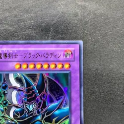 NM Dark Paladin SY2-001 Ultra Rare YuGiOh 180 - Image 3