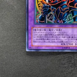 NM Dark Paladin SY2-001 Ultra Rare YuGiOh 180 - Image 4