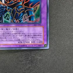 NM Dark Paladin SY2-001 Ultra Rare YuGiOh 180 - Image 5