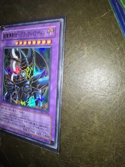 Yu-Gi-Oh TCG Dark Paladin SY2-001 Japanese Edition (Ultra, Near Mint) - Image 4