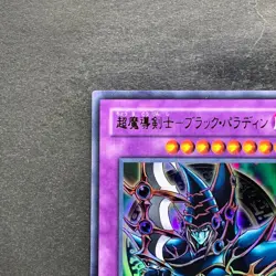 Dark Paladin SY2-001 Ultra Rare YuGiOh 150 - Image 2