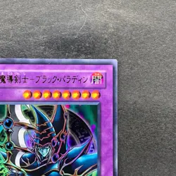 Dark Paladin SY2-001 Ultra Rare YuGiOh 150 - Image 3
