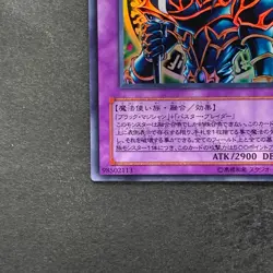 Dark Paladin SY2-001 Ultra Rare YuGiOh 150 - Image 4