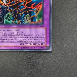 Dark Paladin SY2-001 Ultra Rare YuGiOh 150 - Image 5
